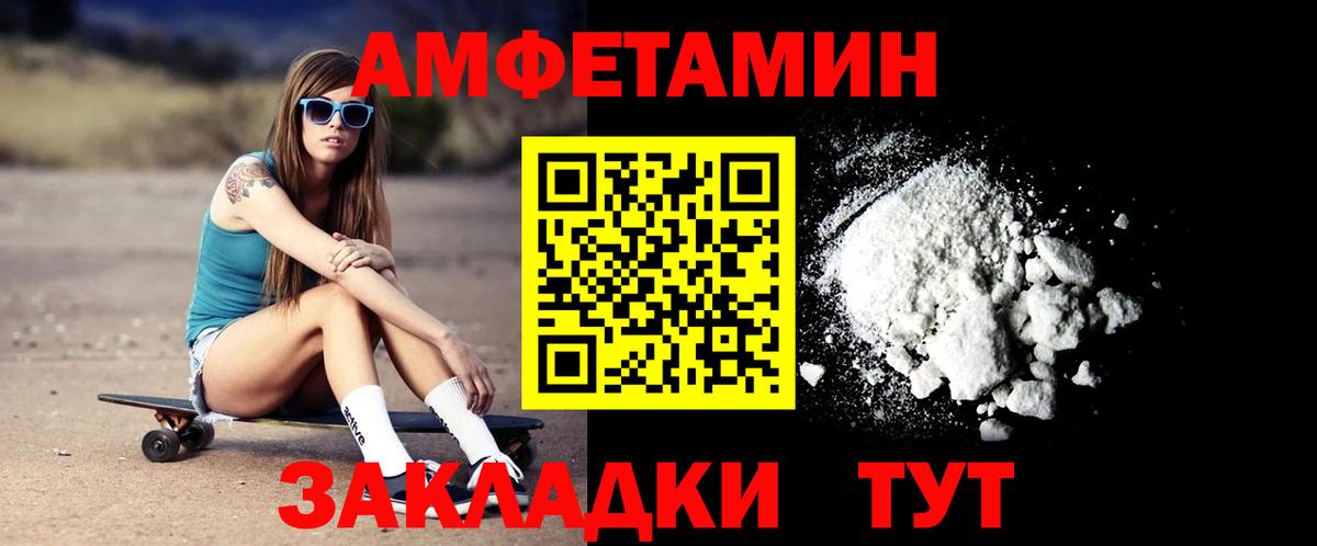 Amphetamine Premium  Амфетамин  Amphetamine  Нижний Тагил  Вход с VPN 