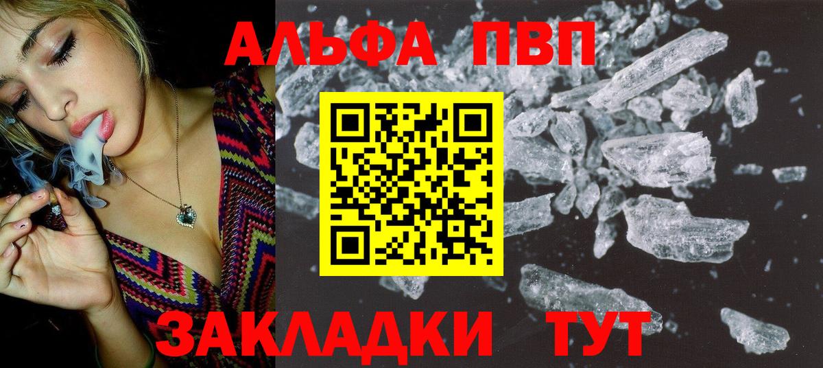 Alpha PVP СК Нижний Тагил