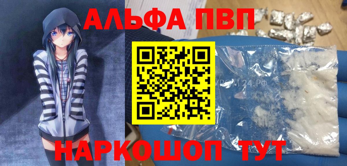 Alpha-PVP кристаллы  Alfa_PVP  Нижний Тагил  APVP Crystall  Alfa_PVP VHQ  Вход с VPN 