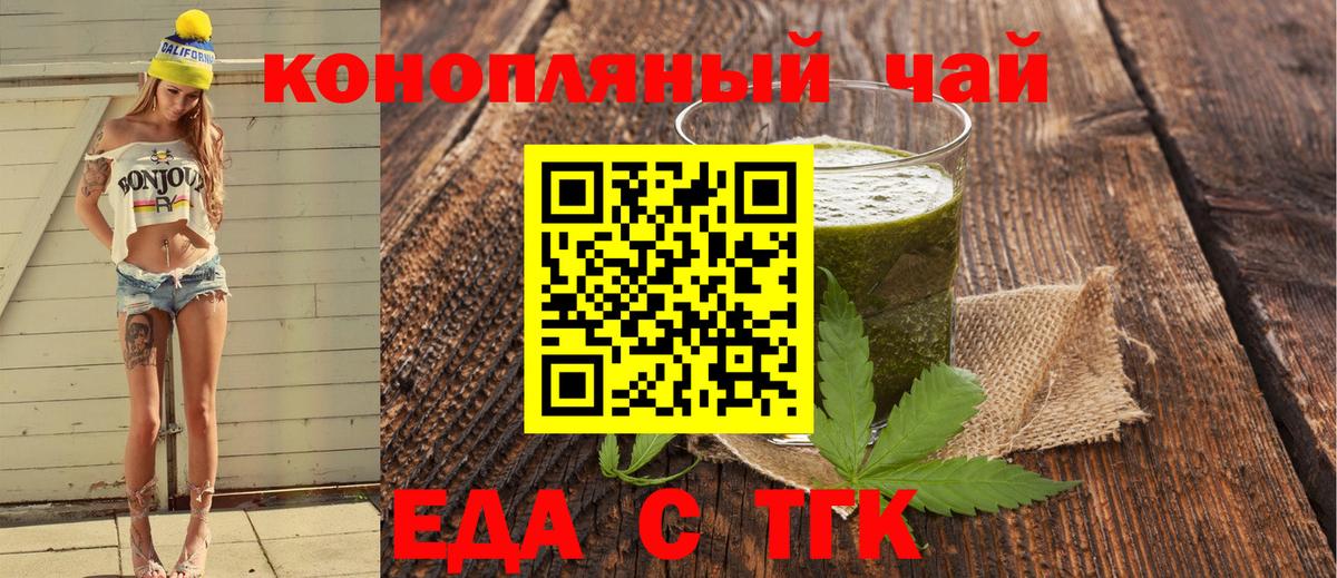 БУТИРАТ Нижний Тагил
