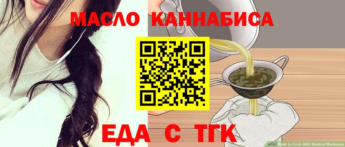 Печенье с ТГК конопля  Вход с VPN  Нижний Тагил 