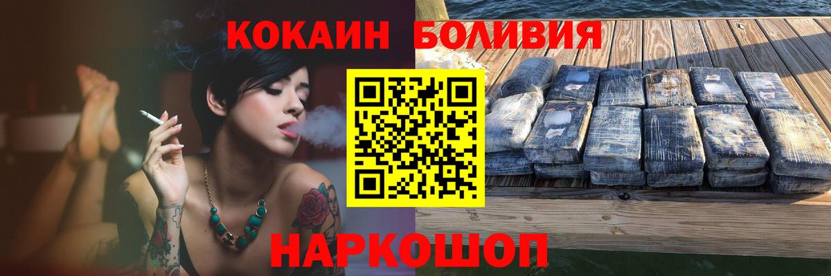 Нижний Тагил  Кокаин FishScale  Вход с VPN  КОКАИН  COCAIN FishScale 