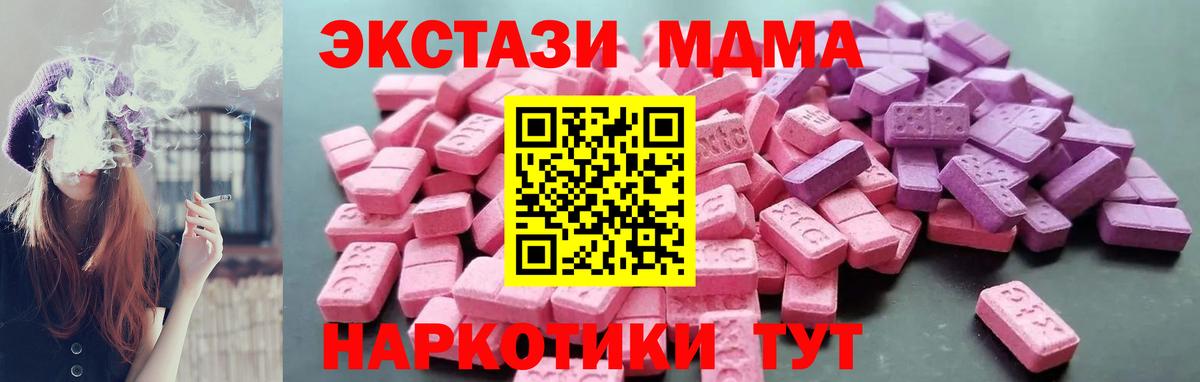 Нижний Тагил  Экстази 280 MDMA  Экстази  Вход с VPN 