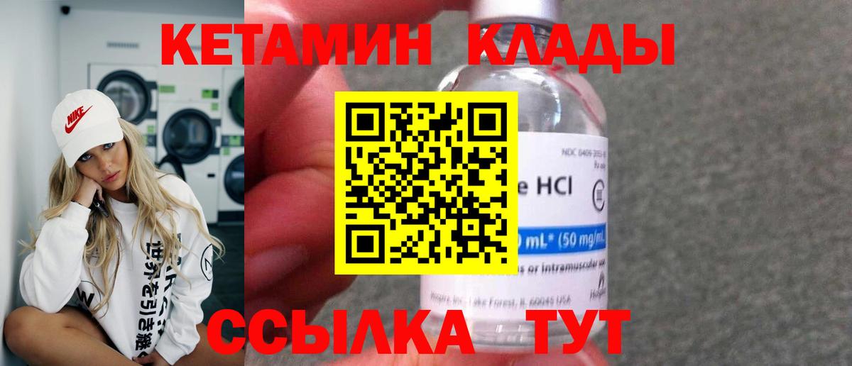 КЕТАМИН ketamine  Вход с VPN  Нижний Тагил 