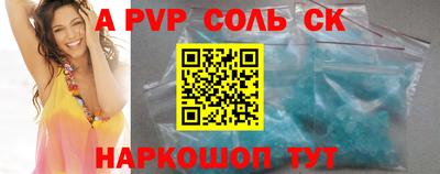 альфа пвп Ипатово