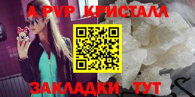 альфа пвп Ипатово