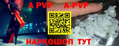 альфа пвп Ипатово