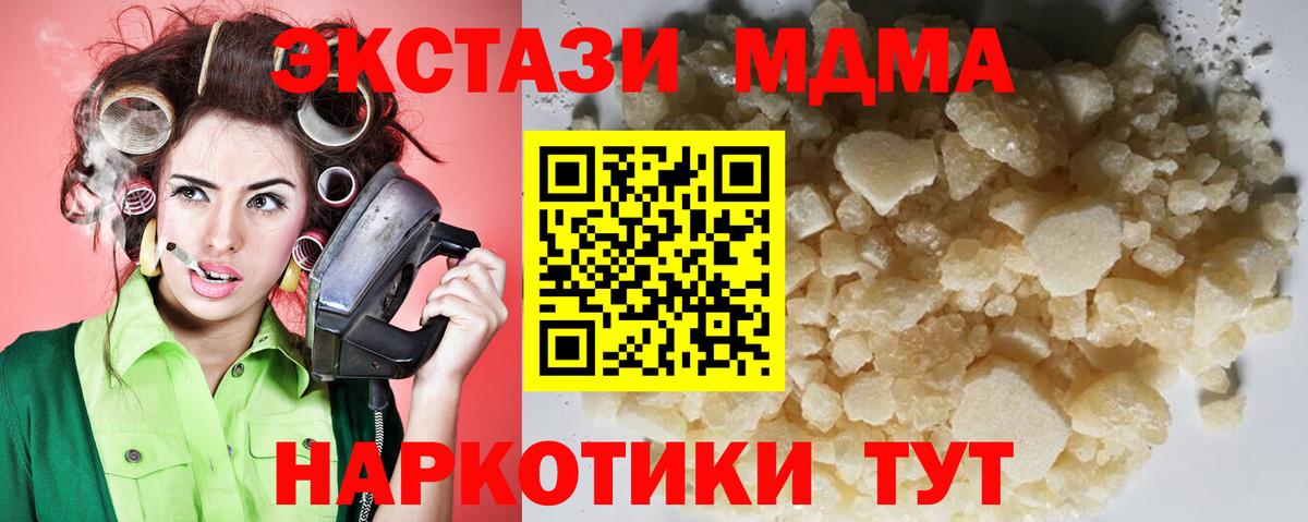 Нижний Тагил  MDMA  Вход с VPN  MDMA crystal  MDMA Molly 