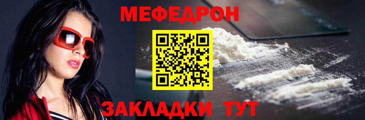 Нижний Тагил  МЕФ  Вход с VPN  Мефедрон VHQ  Мефедрон кристаллы 
