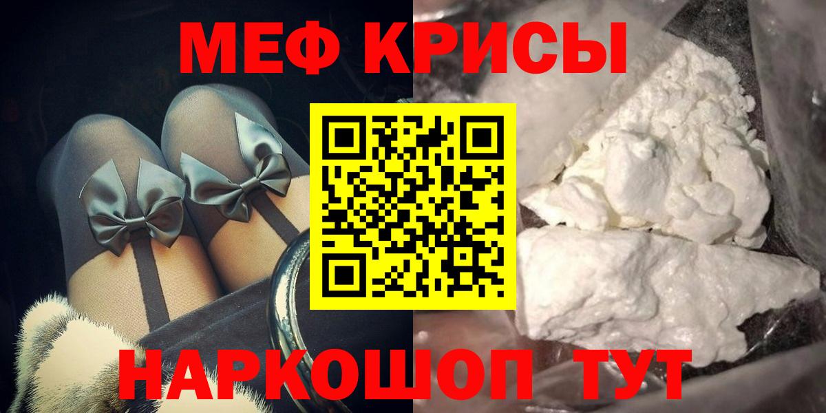 Меф мука Нижний Тагил