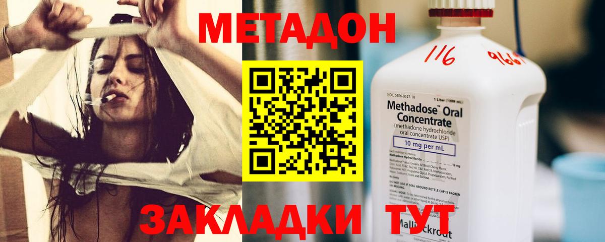 Метадон мёд  Метадон methadone  Вход с VPN  Нижний Тагил 