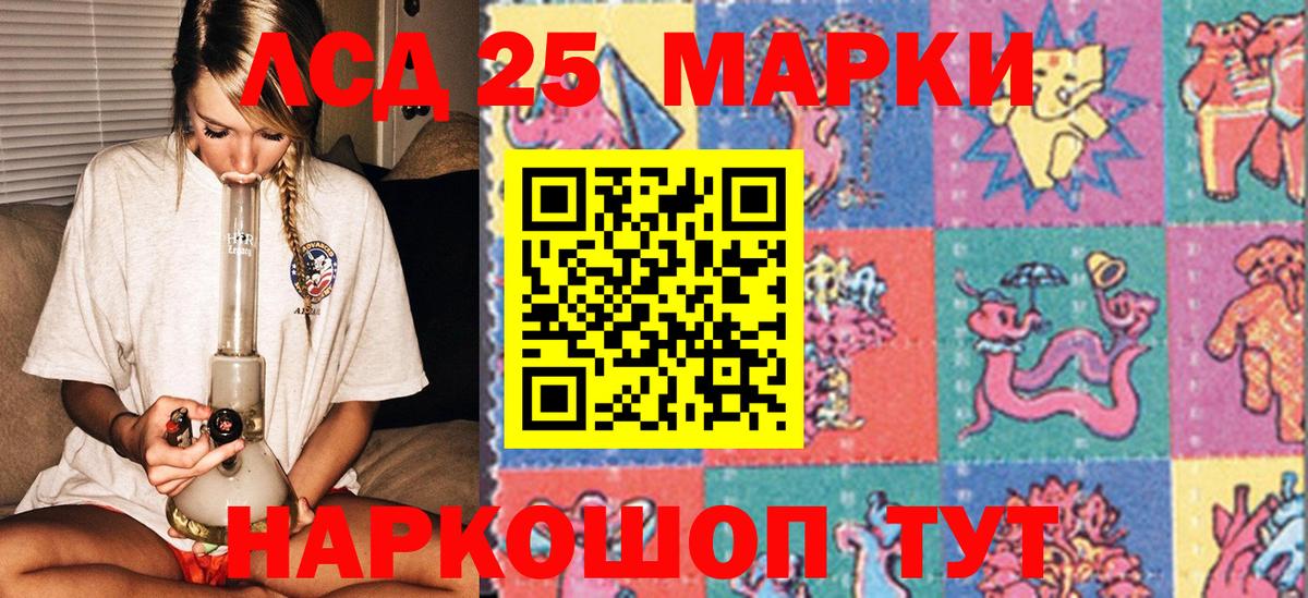 Марки 25I-NBOMe 1,8мг  Вход с VPN  Нижний Тагил  Марки 25I-NBOMe 1,8мг 