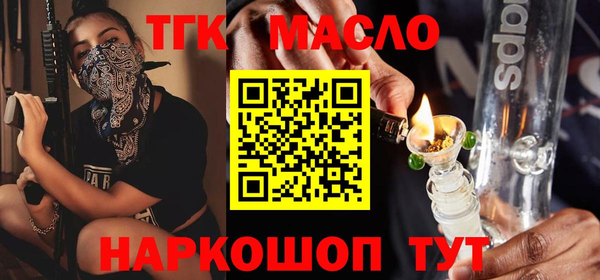 ТГК концентрат Нижний Тагил